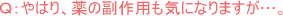 高血圧