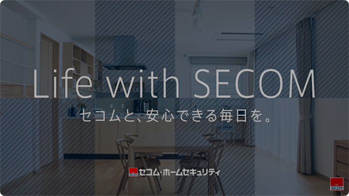 セコム・ホームセキュリティ|SECOM