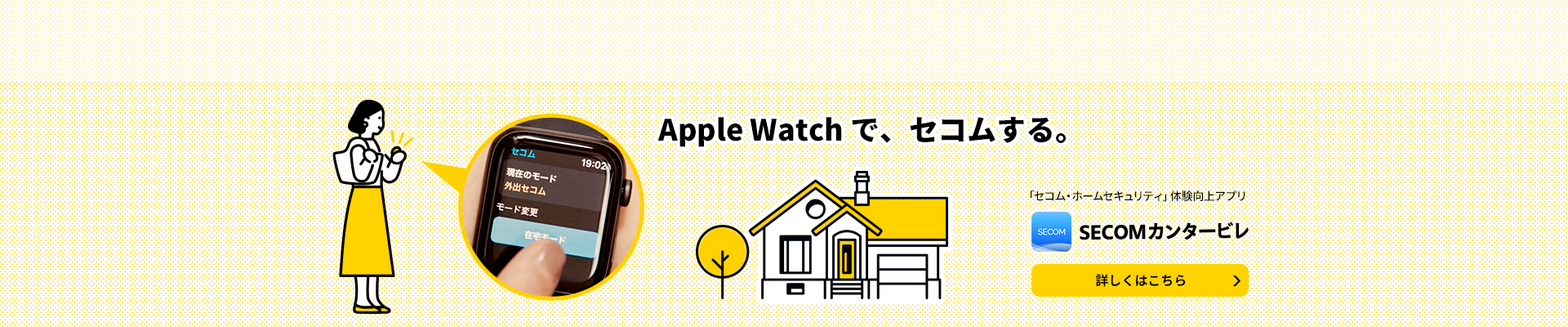 防犯対策やセキュリティ 警備ならセコム株式会社 防犯対策やセキュリティ 警備ならセコム株式会社