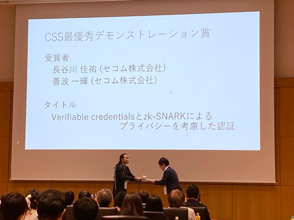 CSS最優秀デモンストレーション賞