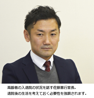 高齢者の入退院の状況を話す佐藤憲行室長。退院後の生活を考えておく必要性を強調されます。