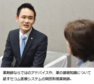 薬剤師ならではのアドバイスや、薬の基礎知識について話すセコム医療システムの岡田和晃薬剤師。