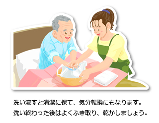 洗い流すと清潔に保て、気分転換にもなります。洗い終わった後はよくふき取り、乾かしましょう。