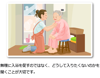 お風呂を嫌がる要介護者の方への対応 こんな時どうすれば 介護情報なら安心介護のススメ セコム