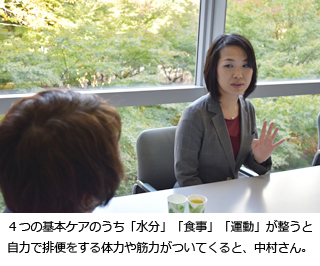 ４つの基本ケアのうち「水分」「食事」「運動」が整うと自力で排便する体力や筋力がついてくると、中村さん。