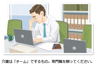 車いす移乗に頼らない在宅介護のスタイルもあります。