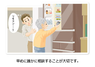 早めに誰かに相談することが大切です。
