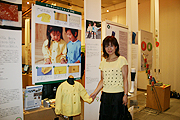 キッズデザイン博2008