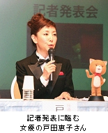 記者発表に臨む女優の戸田恵子さん