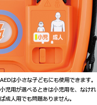 パッド aed