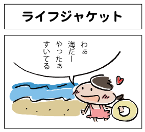 セコム 4コマ漫画 1ページ目 子どもの安全ブログ