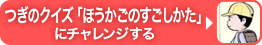 ほうかごのすごしかた