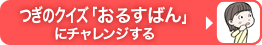 女性の防犯・安全対策サイト