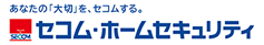 あなたの「大切」を、セコムする。セコム・ホームセキュリティ
