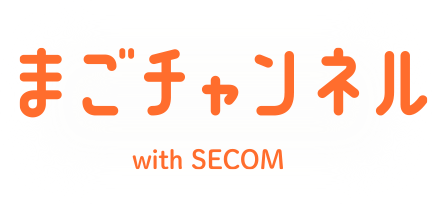 「まごチャンネル with SECOM」のロゴ