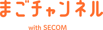 「まごチャンネル with SECOM」のロゴ