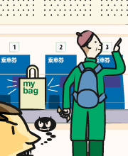 置き引き被害に遭わないために