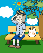 もし熱中症になったら?
