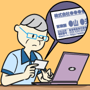 名刺をもとに訪問者の素性を確認するのイラスト