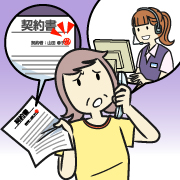 「騙された?」不安を感じたらすぐに相談のイラスト