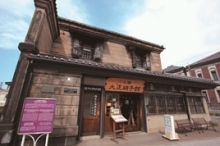 大正硝子館