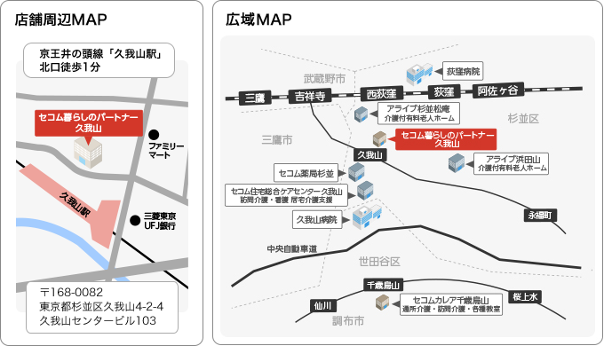 店舗周辺MAP　サービス展開エリアMAP　提供エリアは順次拡大予定