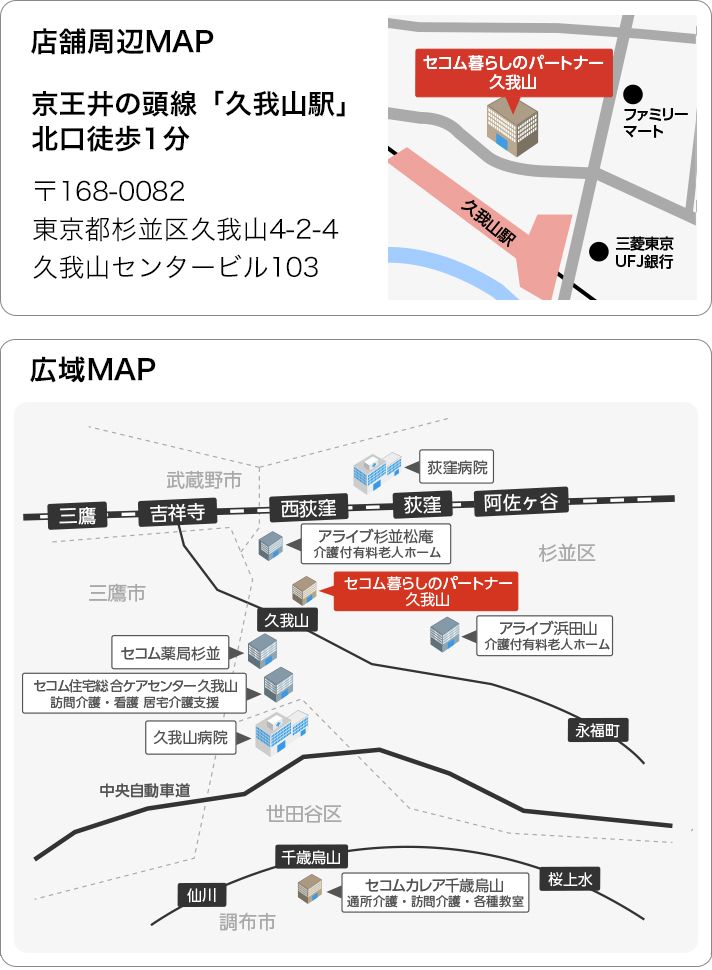 店舗周辺MAP　サービス展開エリアMAP　提供エリアは順次拡大予定