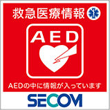 写真:AEDマーク