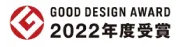 GOOD DESIGN AWARD 2022年度受賞