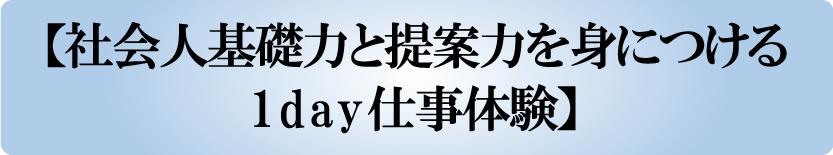 インターンシップイメージ